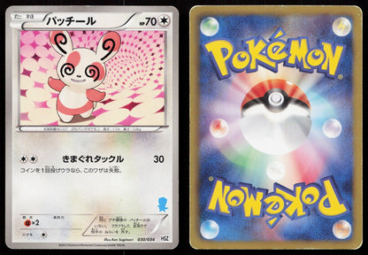 SPINDA 030/034 OSHAWOTT HALF DECK POKEMON JAPANESE HP - Mastercoins