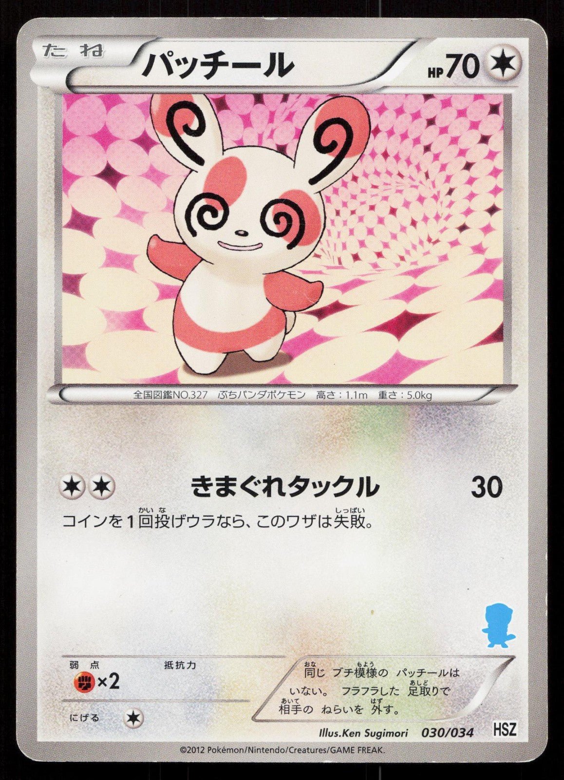 spinda pokemon card SPINDA 030/034 OSHAWOTT HALF DECK POKEMON JAPANESE HP