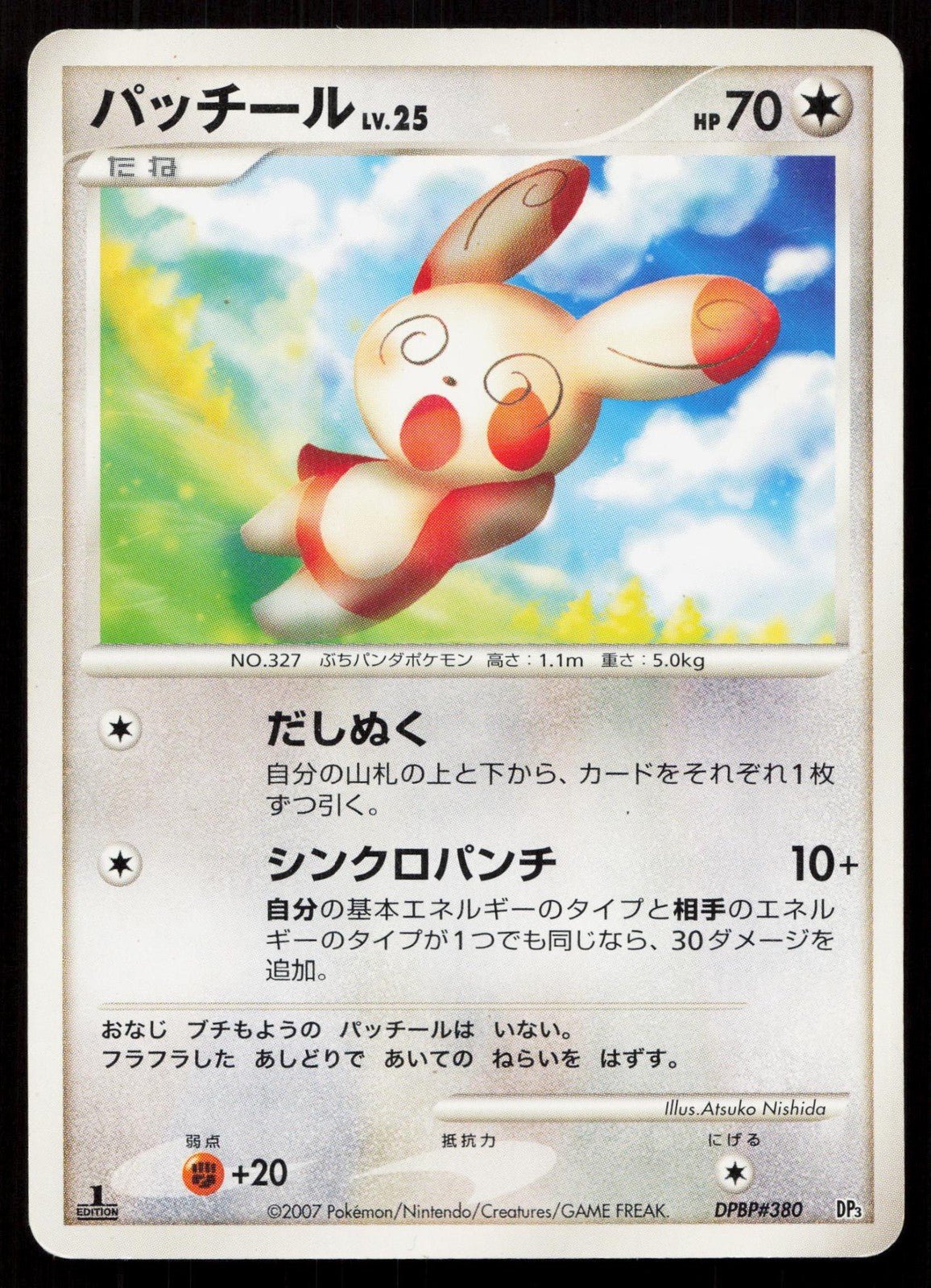 SPINDA DPBP380 PALKIA LV.X DECK POKEMON JAPANESE LP - Mastercoins