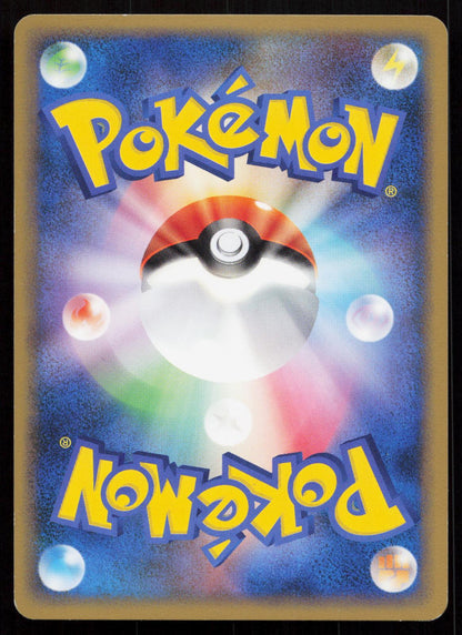 Spiritomb 059/090 Advent of Arceus Japanese - Mastercoins