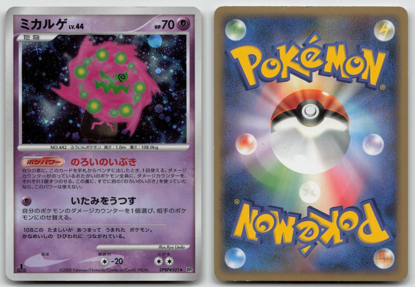 Spiritomb DPBP501 Cry from the Mysterious Pokemon Japanese HP - Mastercoins