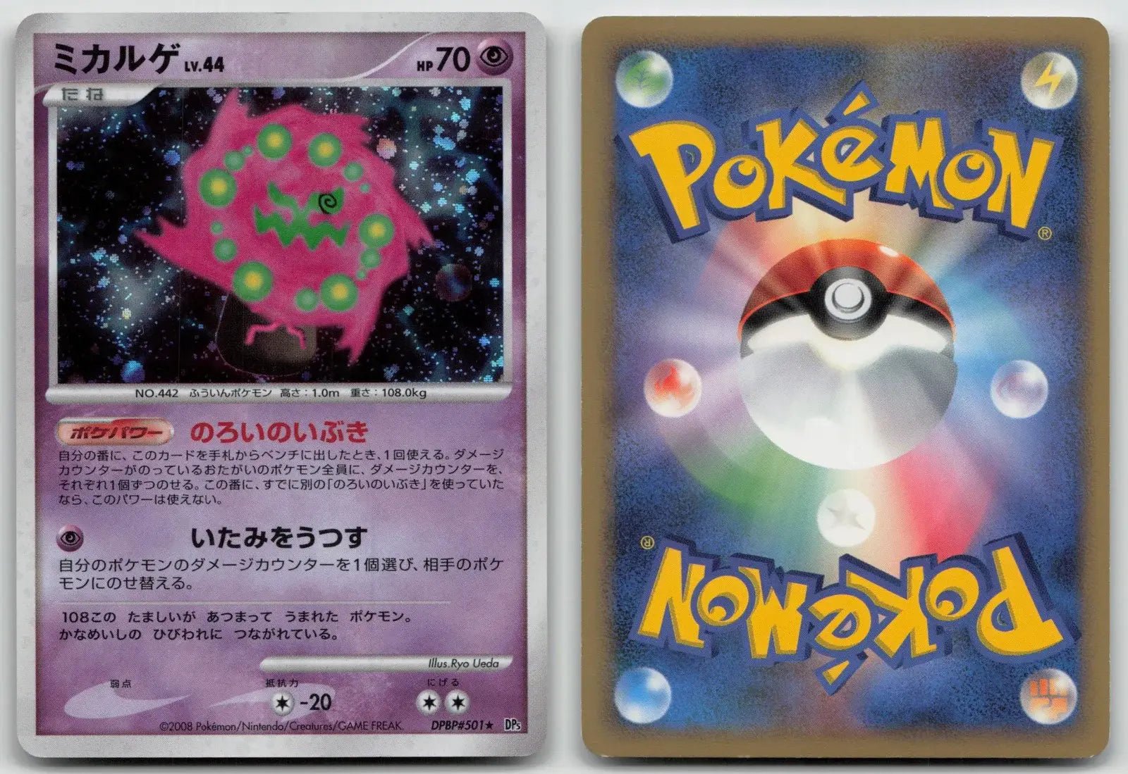 Spiritomb DPBP501 Cry from the Mysterious Pokemon Japanese LP - Mastercoins