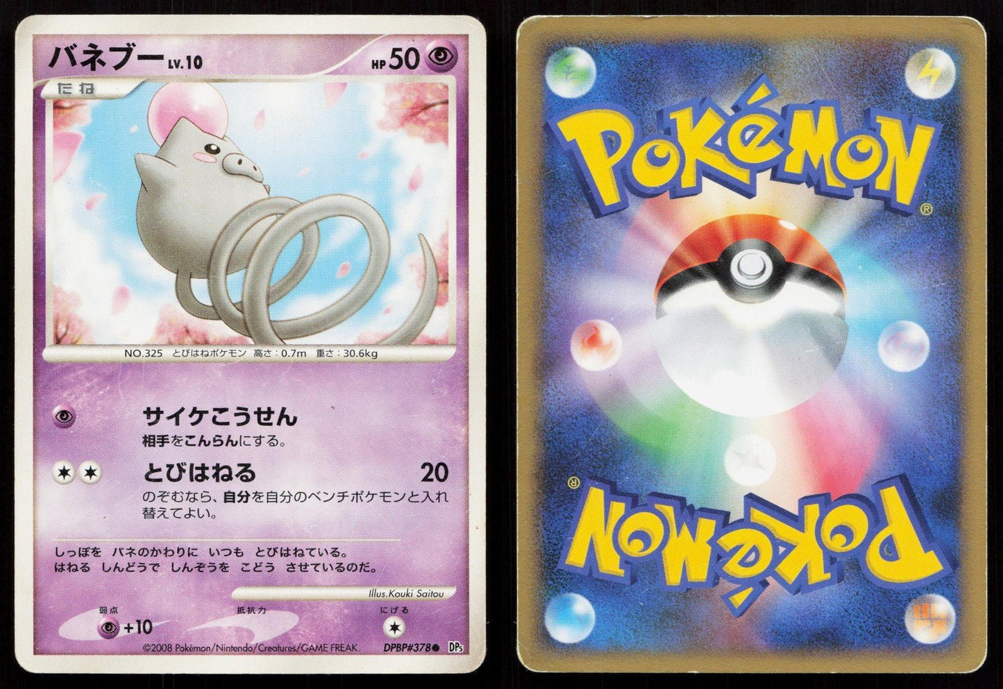 Spoink DPBP378 Cry from the Mysterious Japanese - Mastercoins