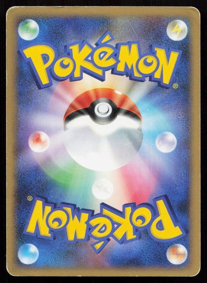Spoink DPBP378 Cry from the Mysterious Japanese - Mastercoins