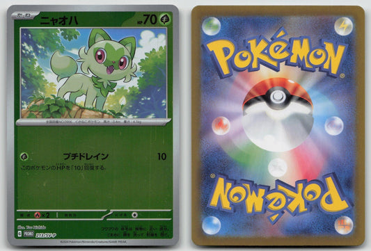 Sprigatito 213/SV - P Scarlet & Violet Pokemon Japanese HP - Mastercoins