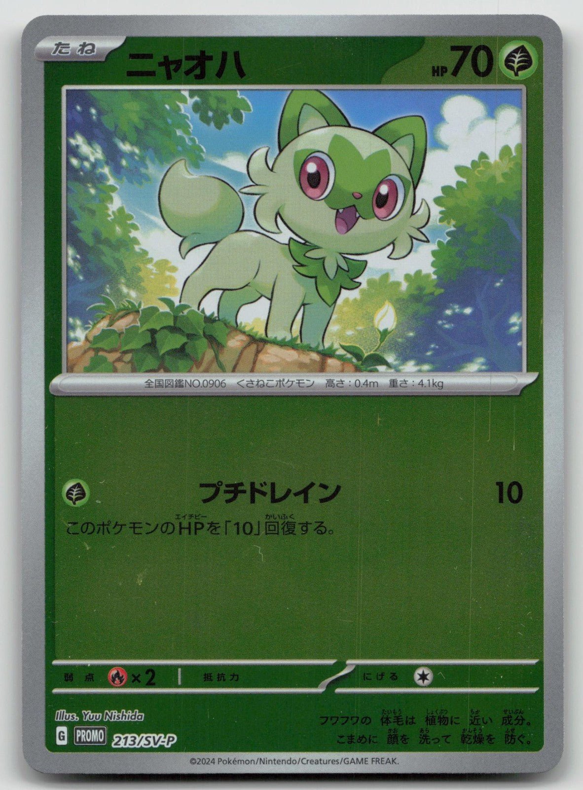 Sprigatito 213/SV - P Scarlet & Violet Pokemon Japanese HP - Mastercoins