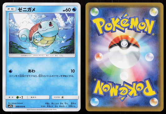 SQUIRTLE 008/054 FULL METAL WALL POKEMON JAPANESE NM - Mastercoins