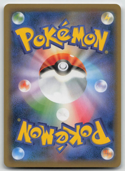 Squirtle 020/095 Tag Bolt Pokemon Japanese NM - Mastercoins