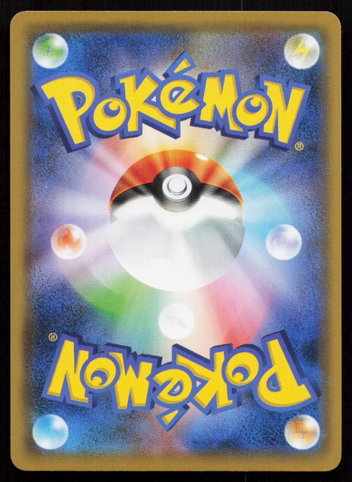 Squirtle 021/095 Tag Bolt Japanese - Mastercoins