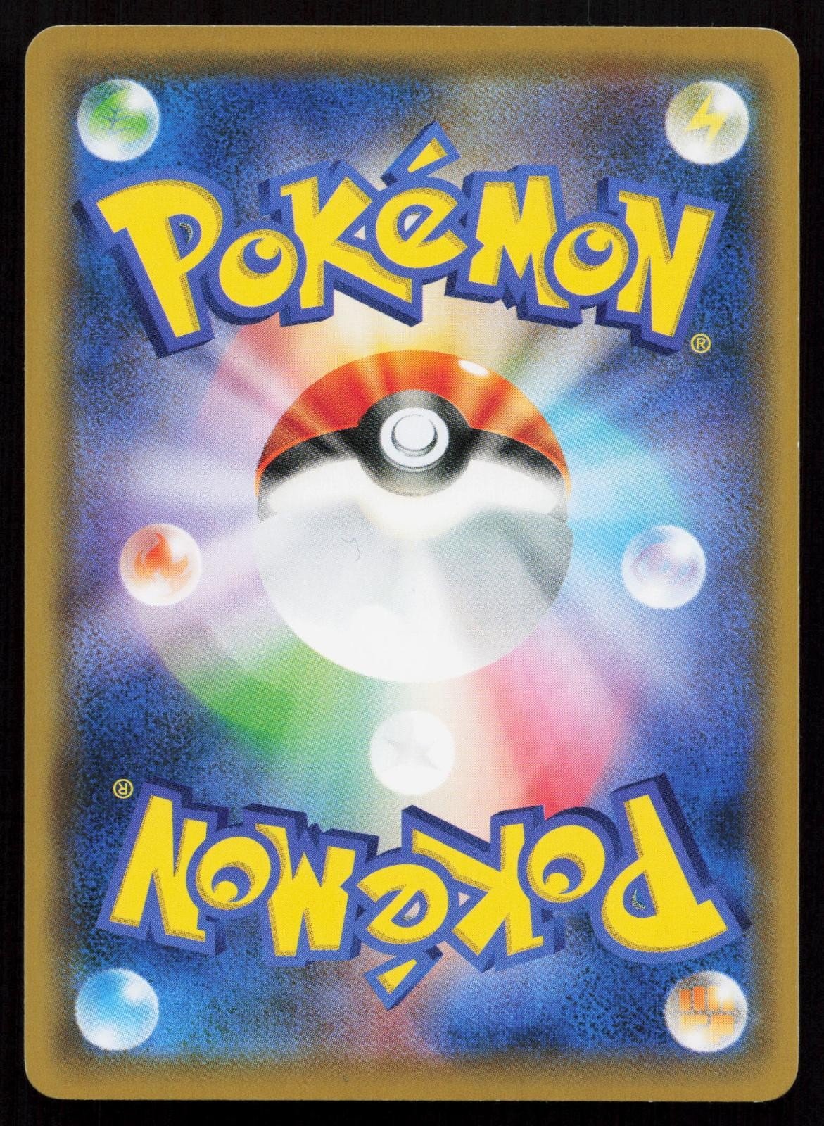 Squirtle 021/095 Tag Bolt Japanese - Mastercoins