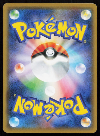 Squirtle 021/095 Tag Bolt Japanese - Mastercoins