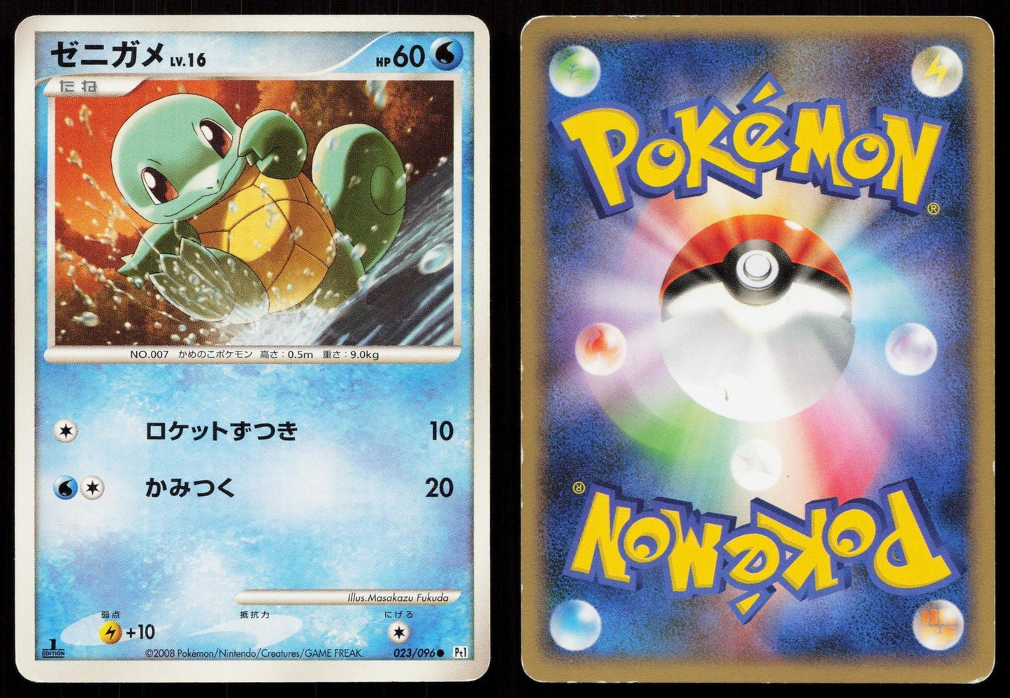 SQUIRTLE 023/096 GALACTICS CONQUEST POKEMON JAPANESE LP - Mastercoins
