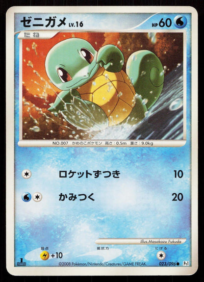 SQUIRTLE 023/096 GALACTICS CONQUEST POKEMON JAPANESE LP - Mastercoins