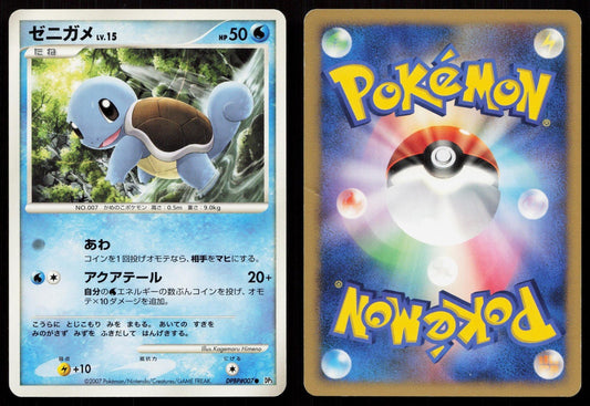 SQUIRTLE DPBP007 SHINING DARKNESS POKEMON JAPANESE LP - Mastercoins