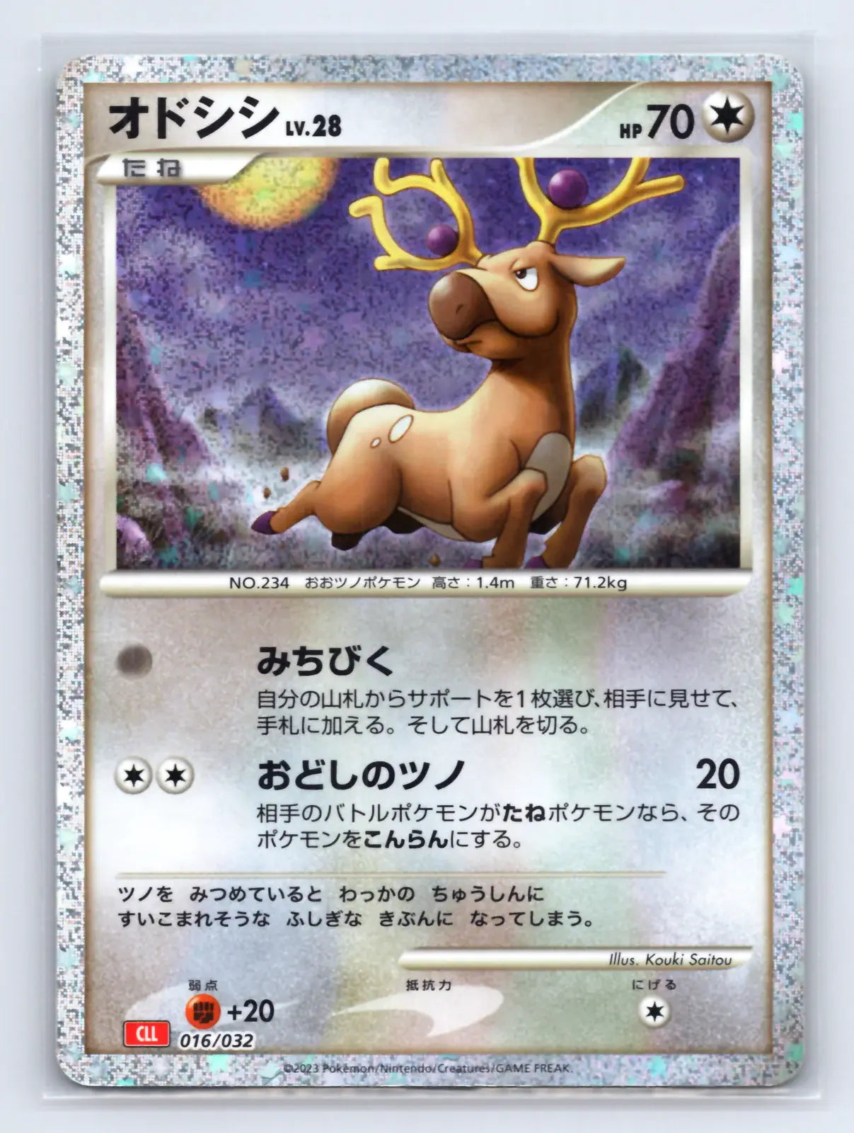 Stantler 016/032 Pokemon TCG Classic Charizard Pokemon Japanese Near Mint - Mastercoins