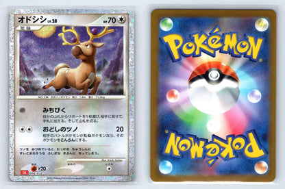 Stantler 016/032 Pokemon TCG Classic Charizard Pokemon Japanese Near Mint - Mastercoins