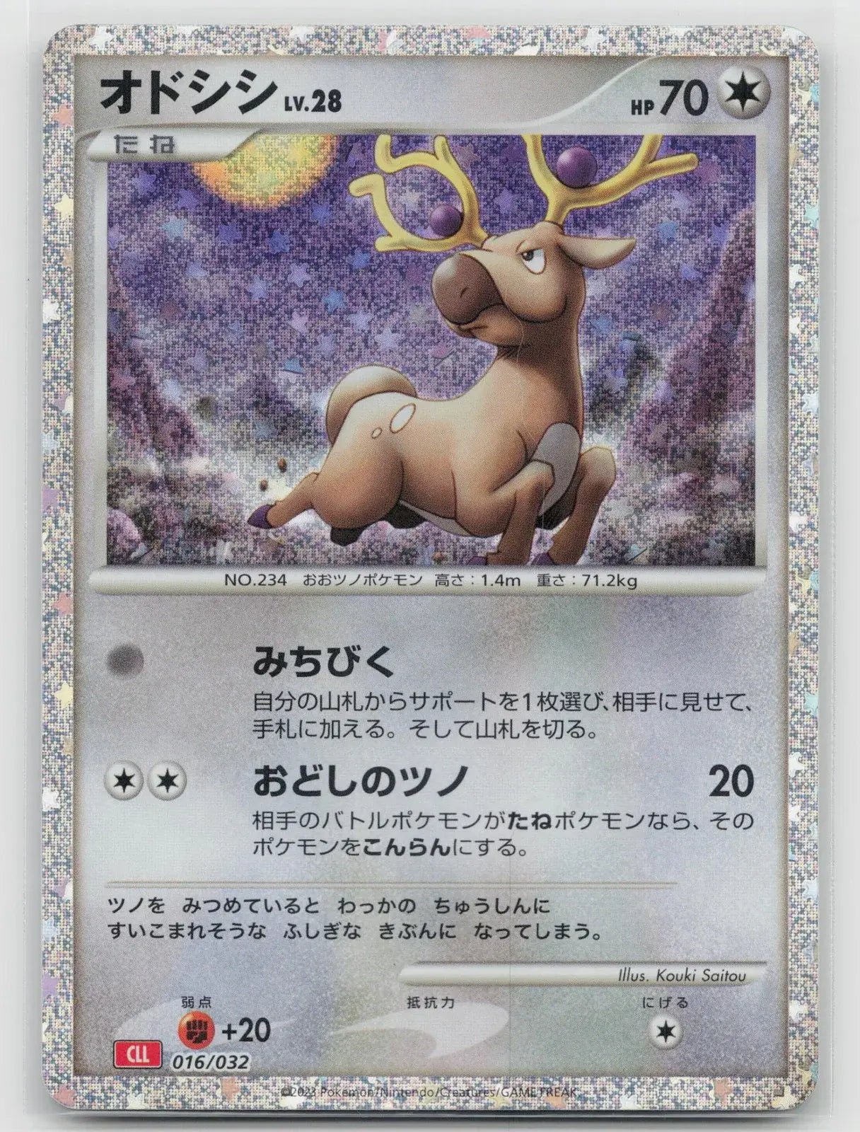 Stantler 016/032 Pokemon TCG Classic Charizard Pokemon Japanese NM - Mastercoins