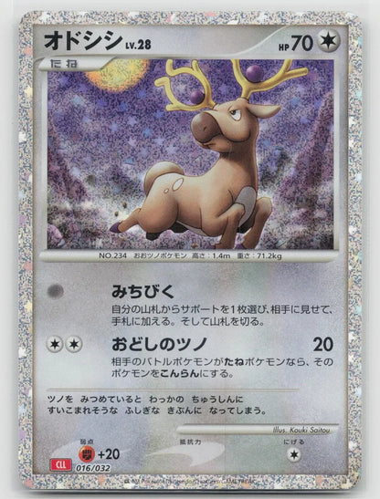 Stantler 016/032 Pokemon TCG Classic Charizard Pokemon Japanese NM - Mastercoins