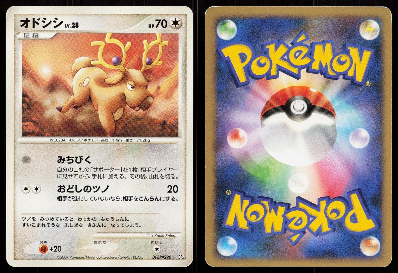 Stantler DPBP290 Dialga LV.X Deck Japanese - Mastercoins
