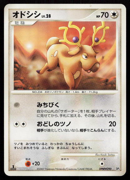 Stantler DPBP290 Dialga LV.X Deck Japanese - Mastercoins