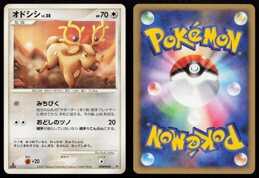 Stantler DPBP290 Dialga LV.X Deck Japanese - Mastercoins