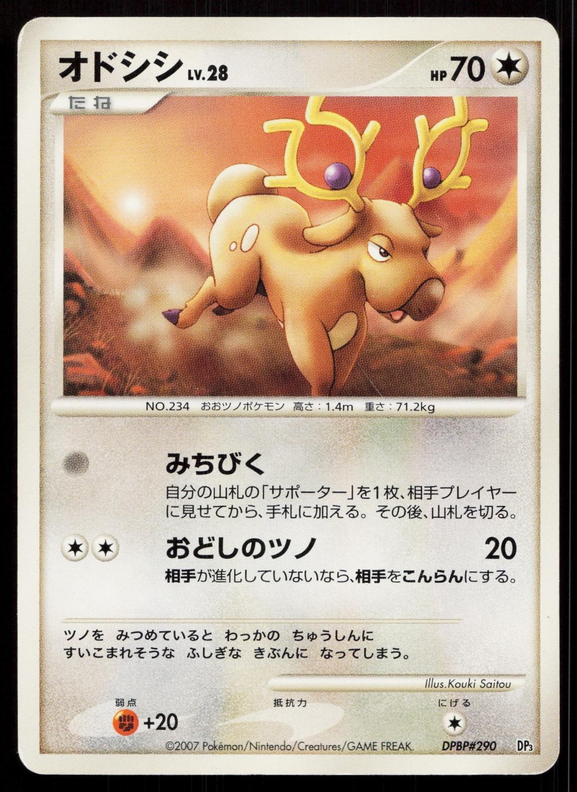 Stantler DPBP290 Dialga LV.X Deck Japanese - Mastercoins