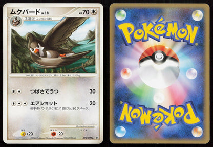 Staravia 076/092 Stormfront Japanese - Mastercoins