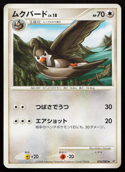 Staravia 076/092 Stormfront Japanese - Mastercoins