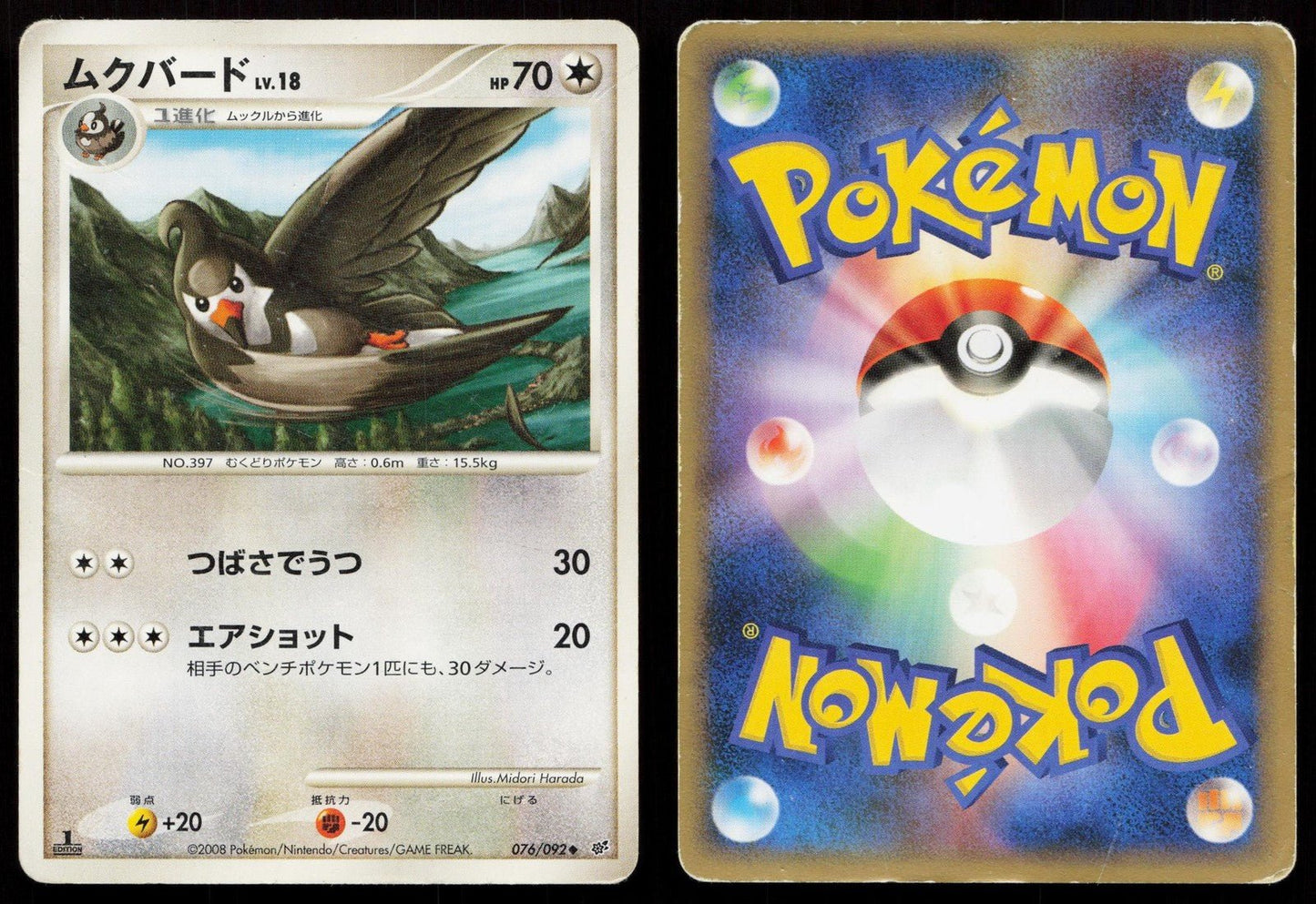 Staravia 076/092 Stormfront Japanese DMG - Mastercoins