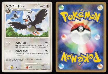 Staravia DPBP458 Space Time Creation Japanese - Mastercoins