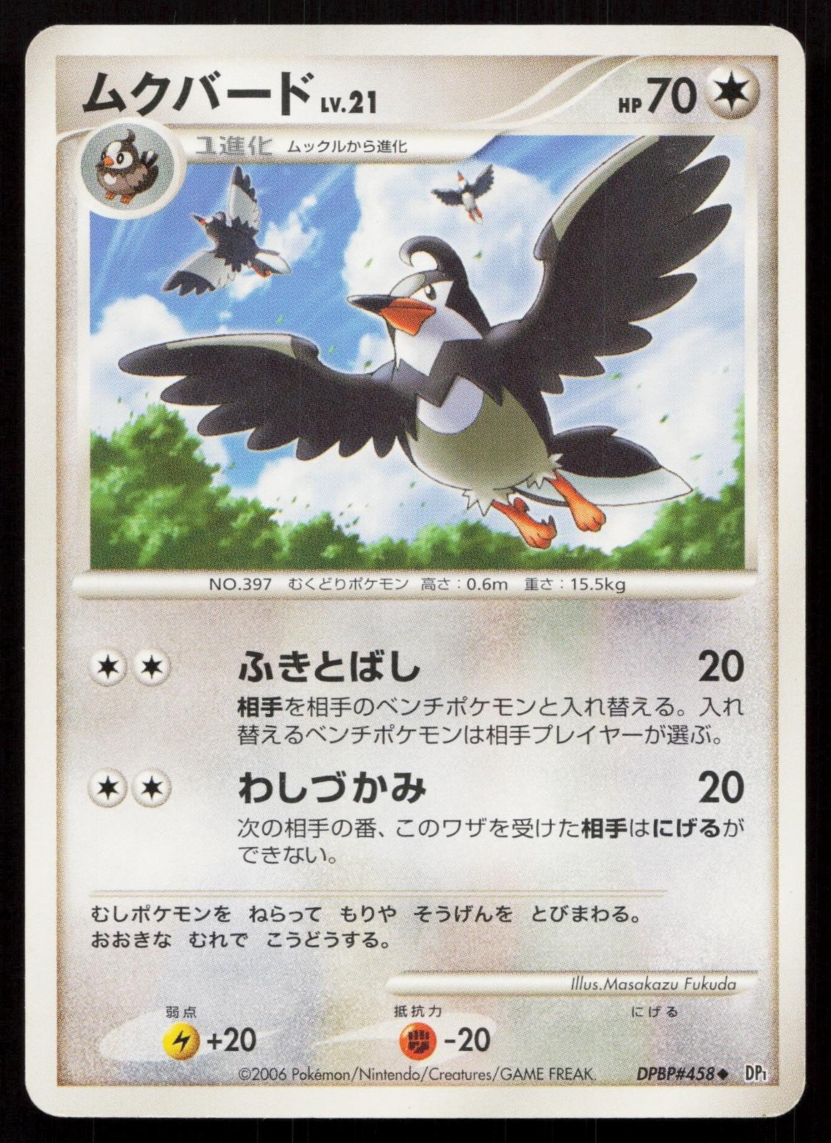 Staravia DPBP458 Space Time Creation Japanese - Mastercoins