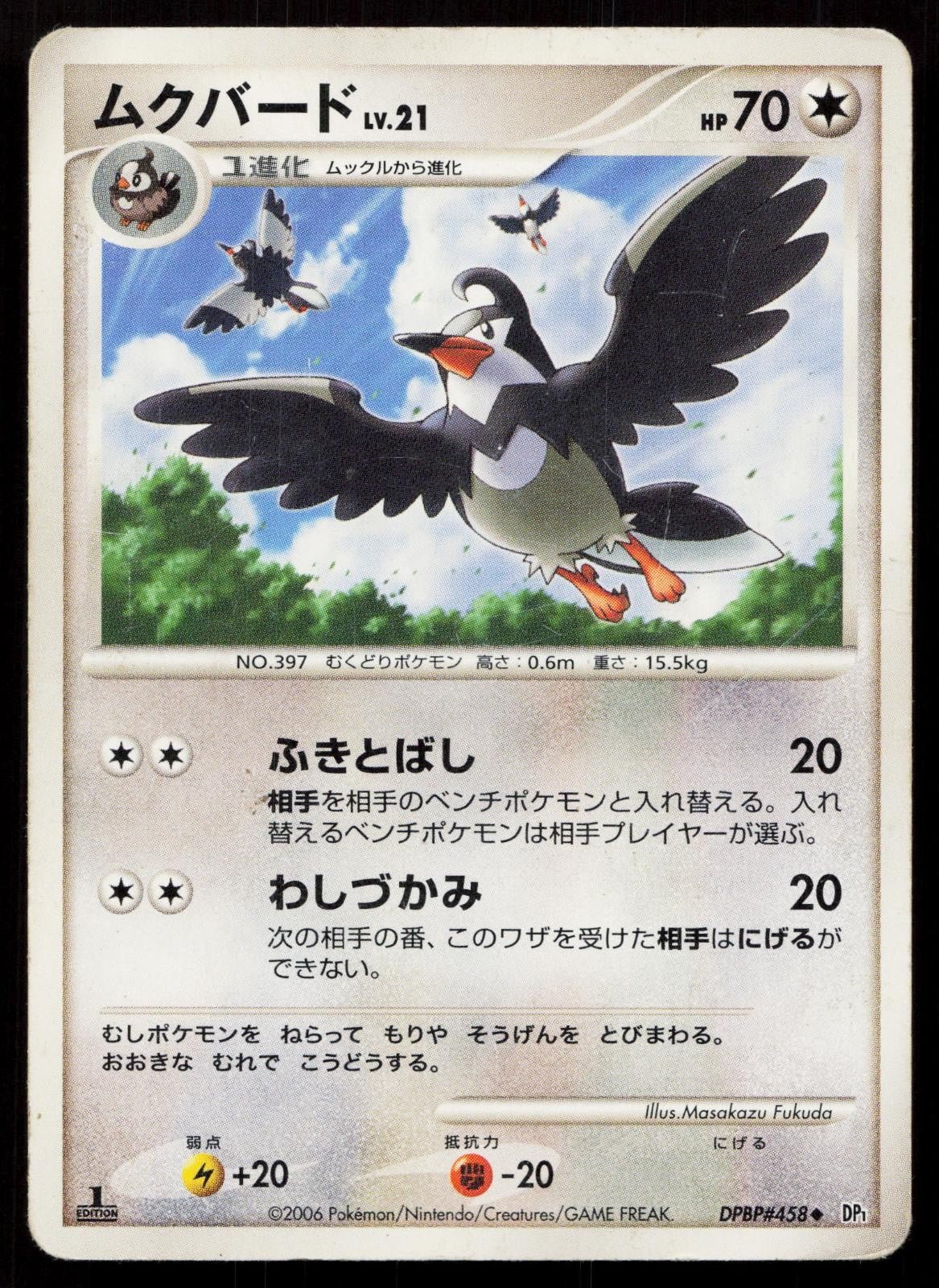 Staravia DPBP458 Space Time Creation Japanese DMG - Mastercoins