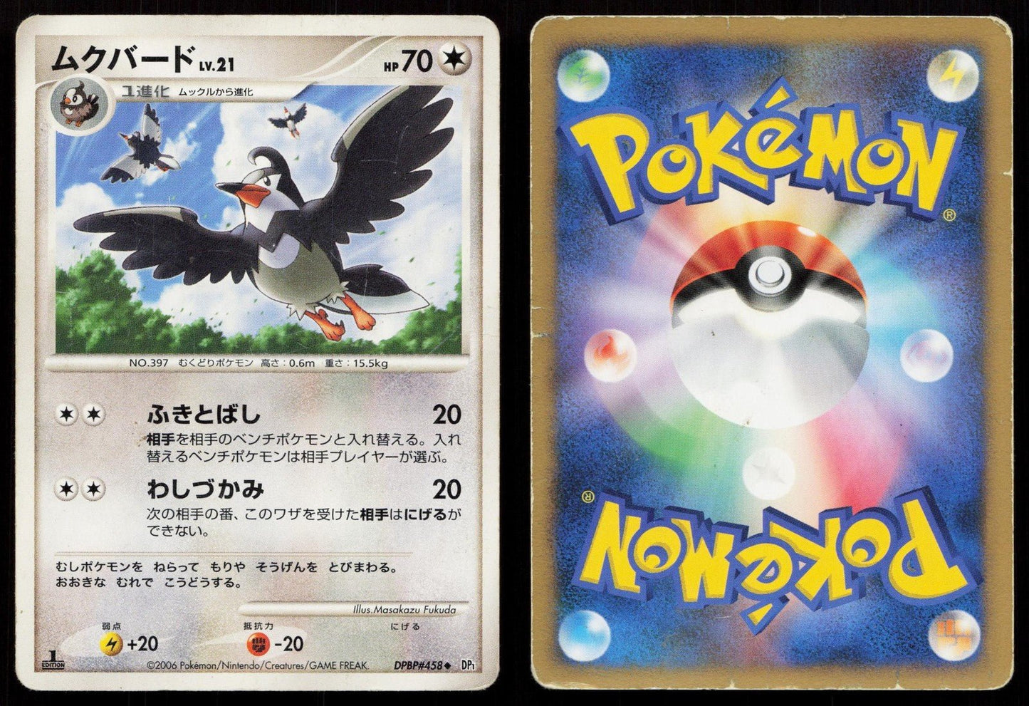 Staravia DPBP458 Space Time Creation Japanese DMG - Mastercoins
