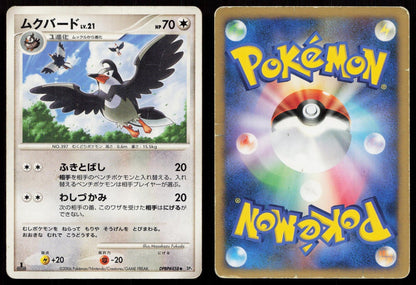 Staravia DPBP458 Space Time Creation Japanese DMG - Mastercoins
