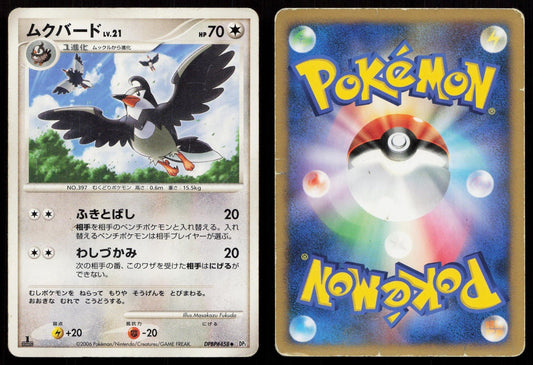 Staravia DPBP458 Space Time Creation Japanese DMG - Mastercoins