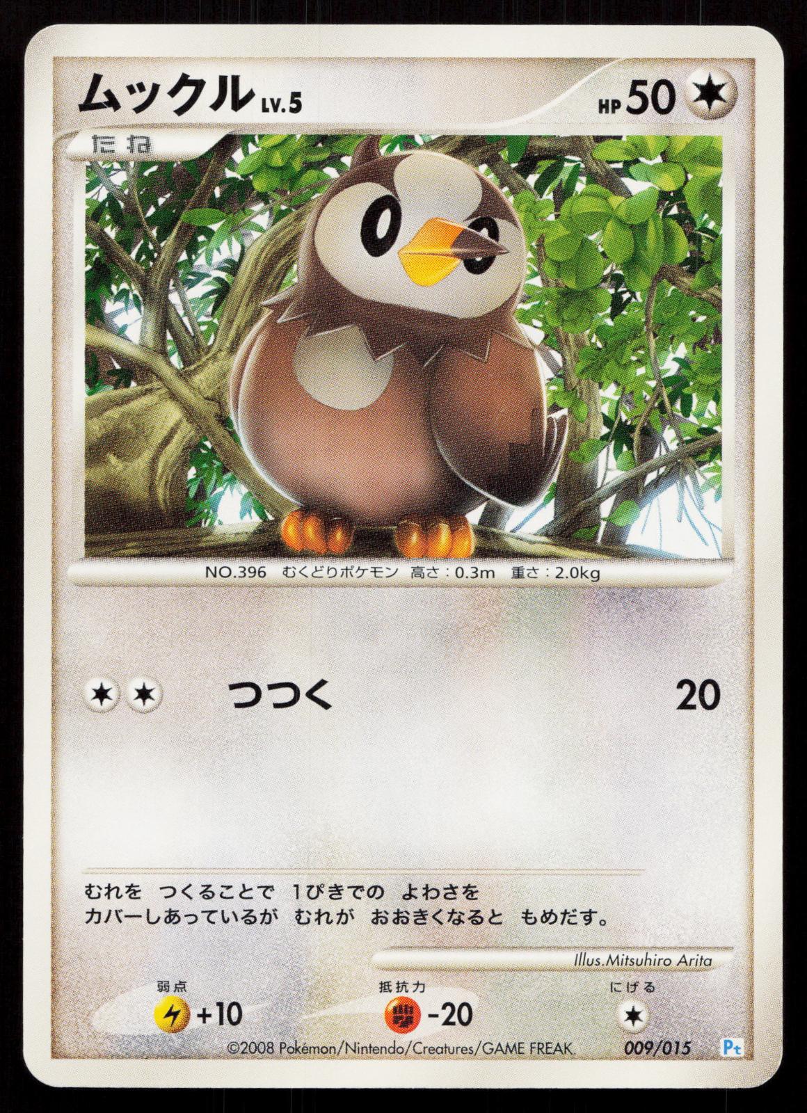Starly 009/015 Piplup Half Deck Japanese - Mastercoins
