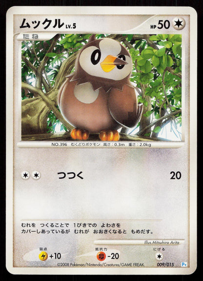 Starly 009/015 Piplup Half Deck Japanese - Mastercoins