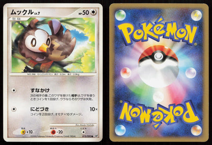 Starly 075/092 Stormfront Japanese - Mastercoins