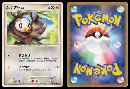 Starly 075/092 Stormfront Japanese DMG - Mastercoins