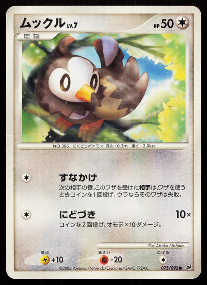 Starly 075/092 Stormfront Japanese DMG - Mastercoins