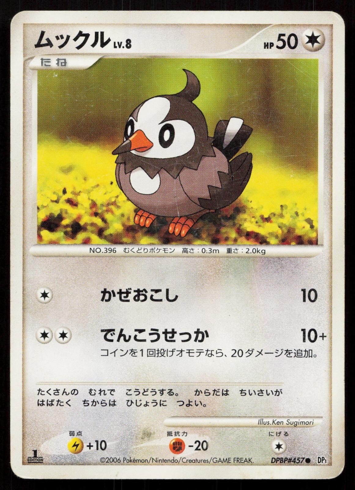 Starly DPBP457 Space Time Creation Japanese - Mastercoins