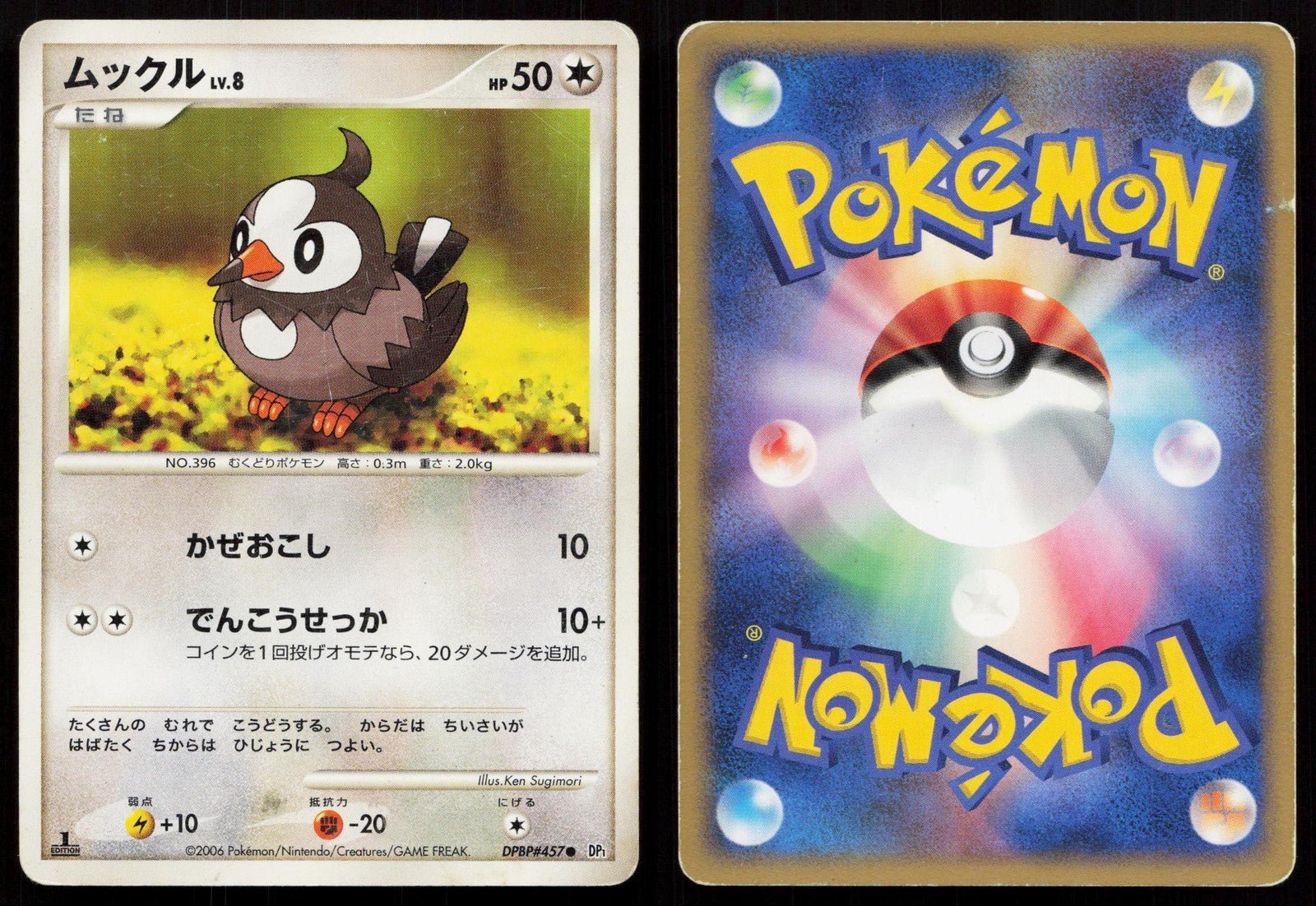 Starly DPBP457 Space Time Creation Japanese - Mastercoins