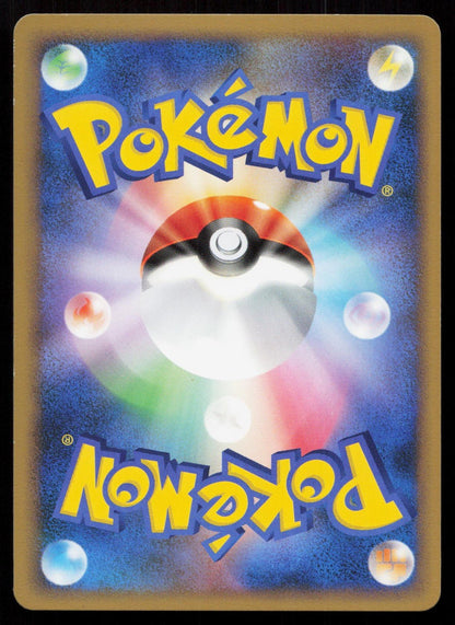 STARMIE 020/070 HEARTGOLD COLLECTION POKEMON JAPANESE LP - Mastercoins