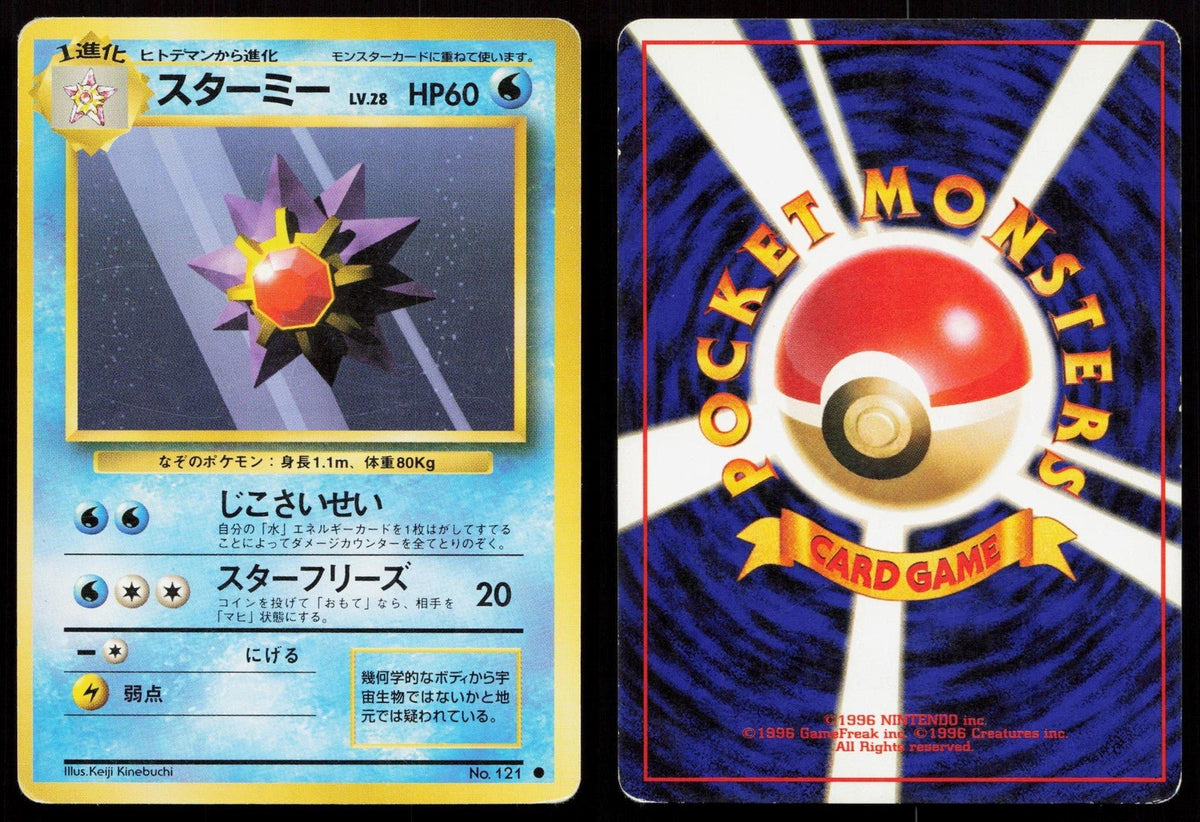 Starmie No. 121 Base Set Japanese HP - Mastercoins