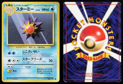 Starmie No. 121 Base Set Japanese HP - Mastercoins