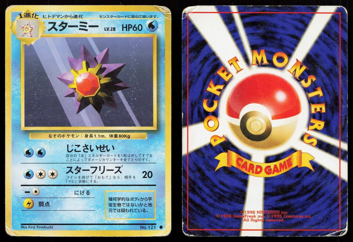 Starmie No. 121 Base Set Japanese HP - Mastercoins