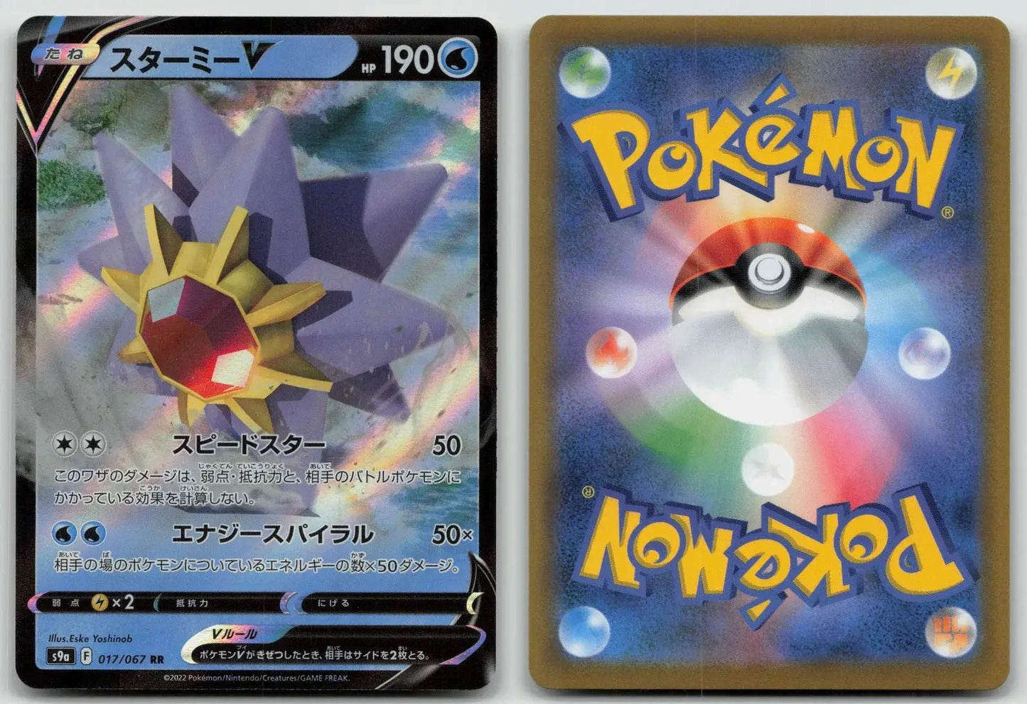 Starmie V 017/067 Battle Region Pokemon Japanese LP - Mastercoins