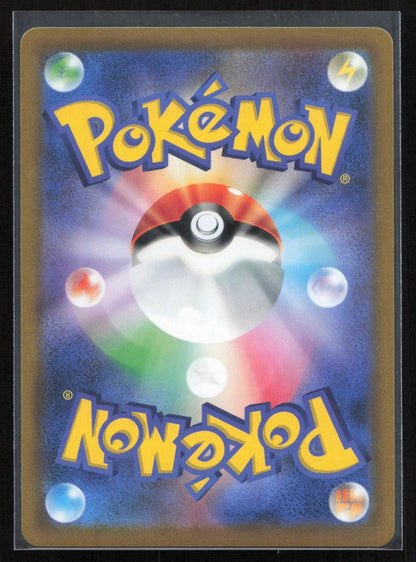 Starmie V 083/067 Battle Region Character Super Rare Japanese NM - Mastercoins