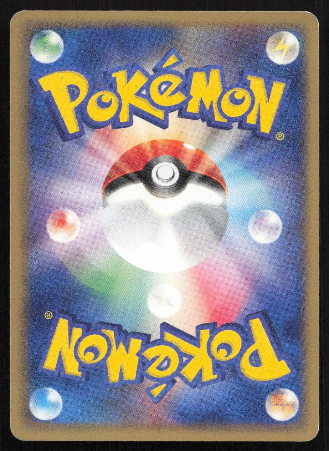 Staryu 022/083 Undone Seal Common Japanese NM - Mastercoins