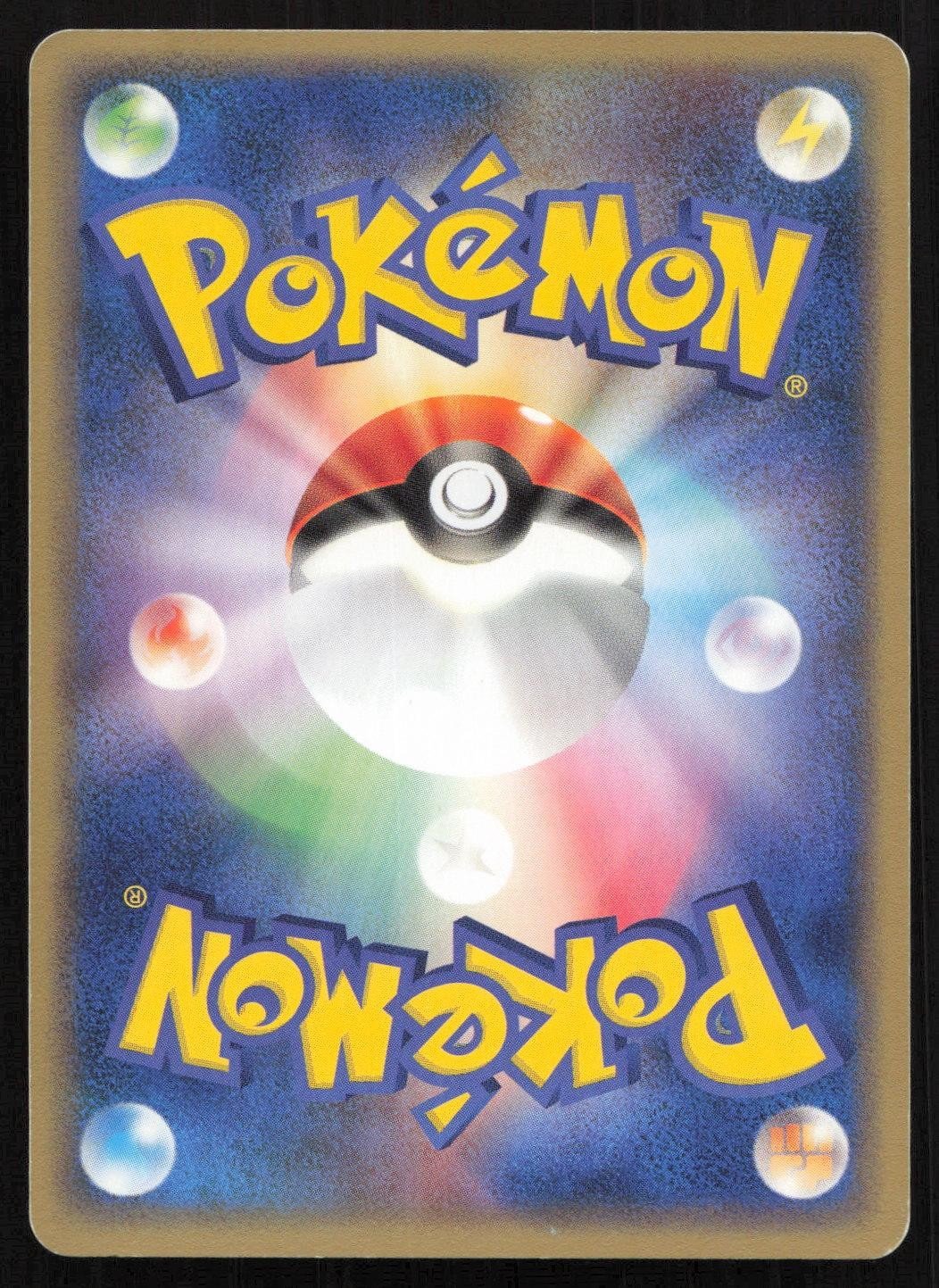 Staryu 022/083 Undone Seal Common Japanese NM - Mastercoins